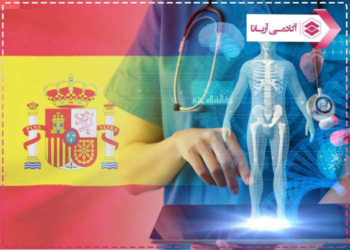 تحصیل مهندسی پزشکی در اسپانیا